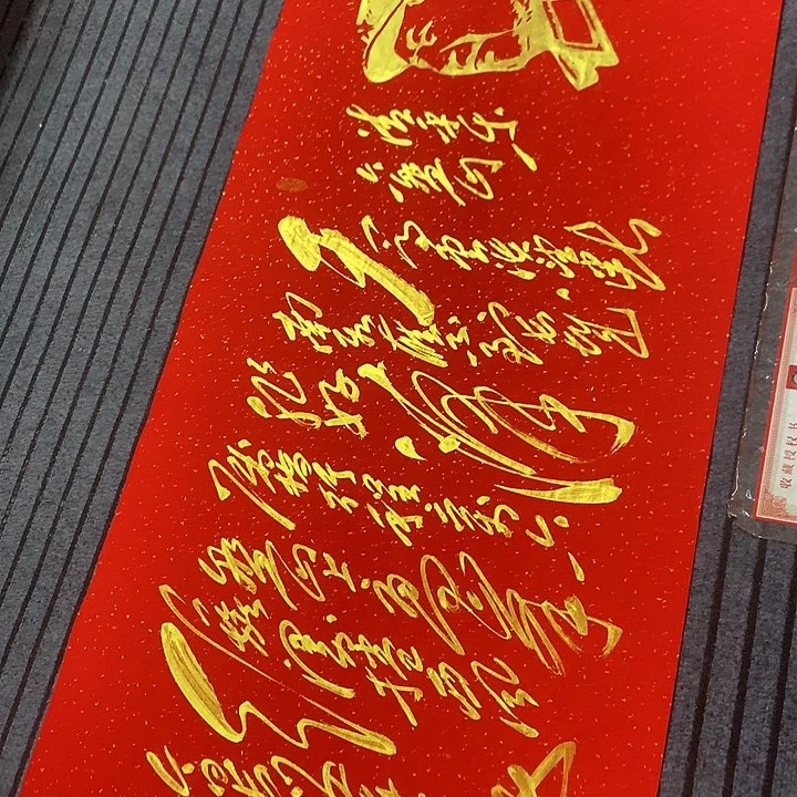 书法冯伟老师红头像六盘山
