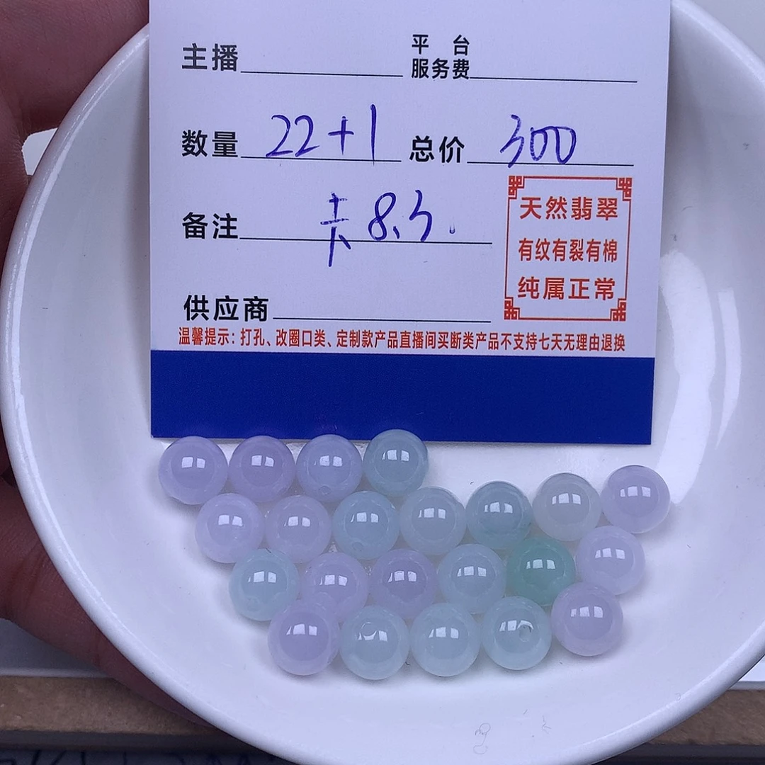 真***真翡翠散珠翡翠散珠