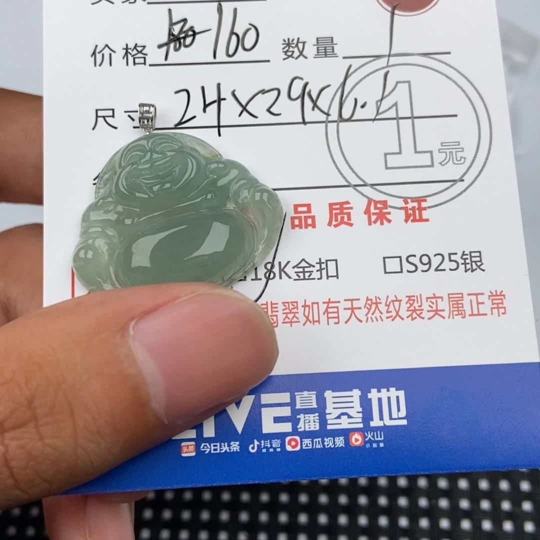 翡翠未镶嵌颈饰吊坠