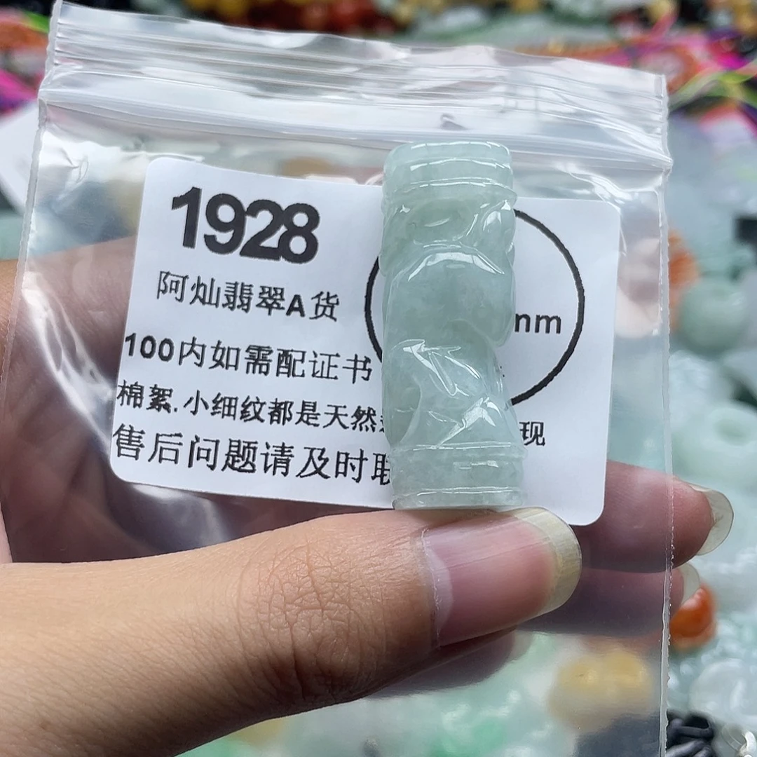 翡翠未镶嵌吊坠(赠链)