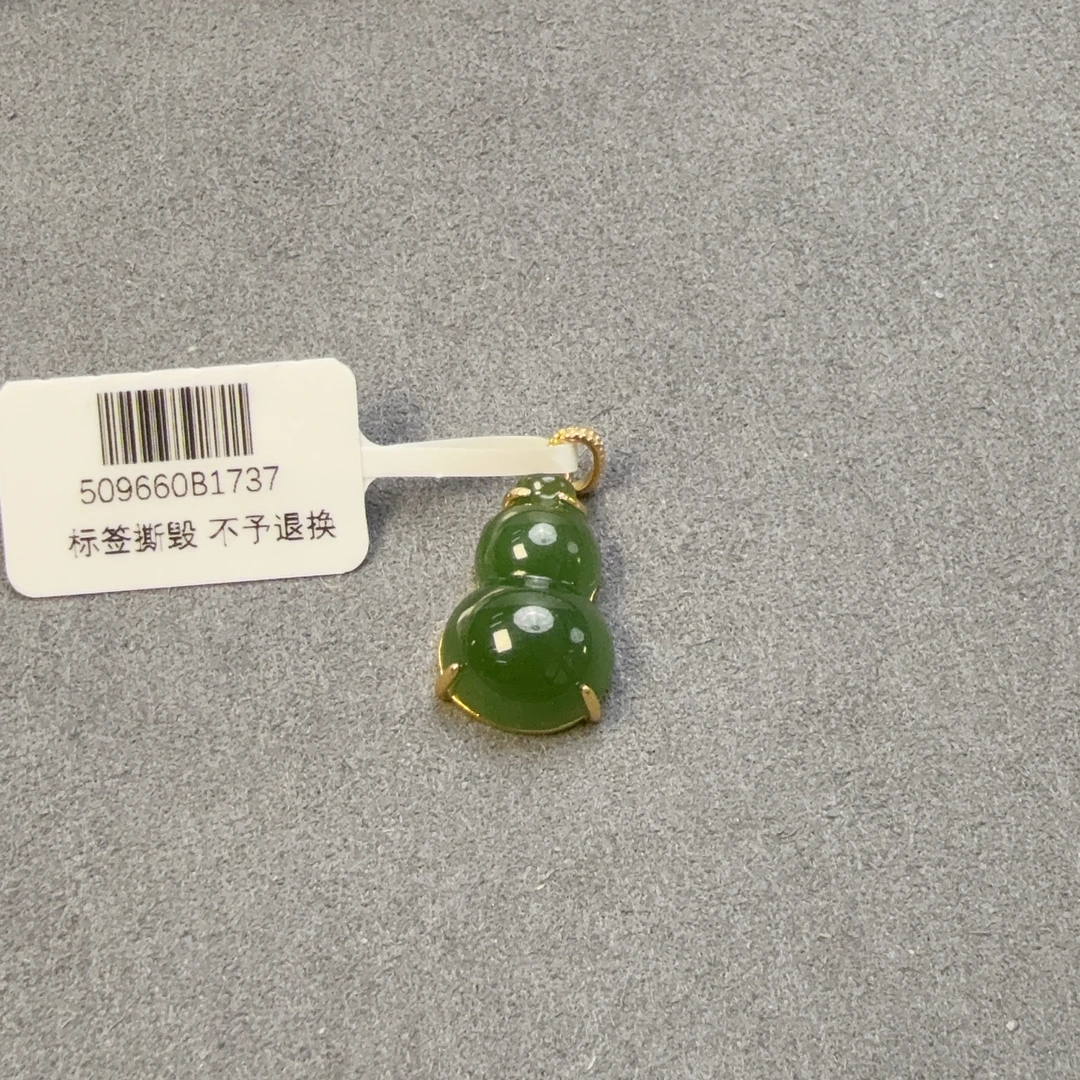 碧玉葫芦吊坠S925银