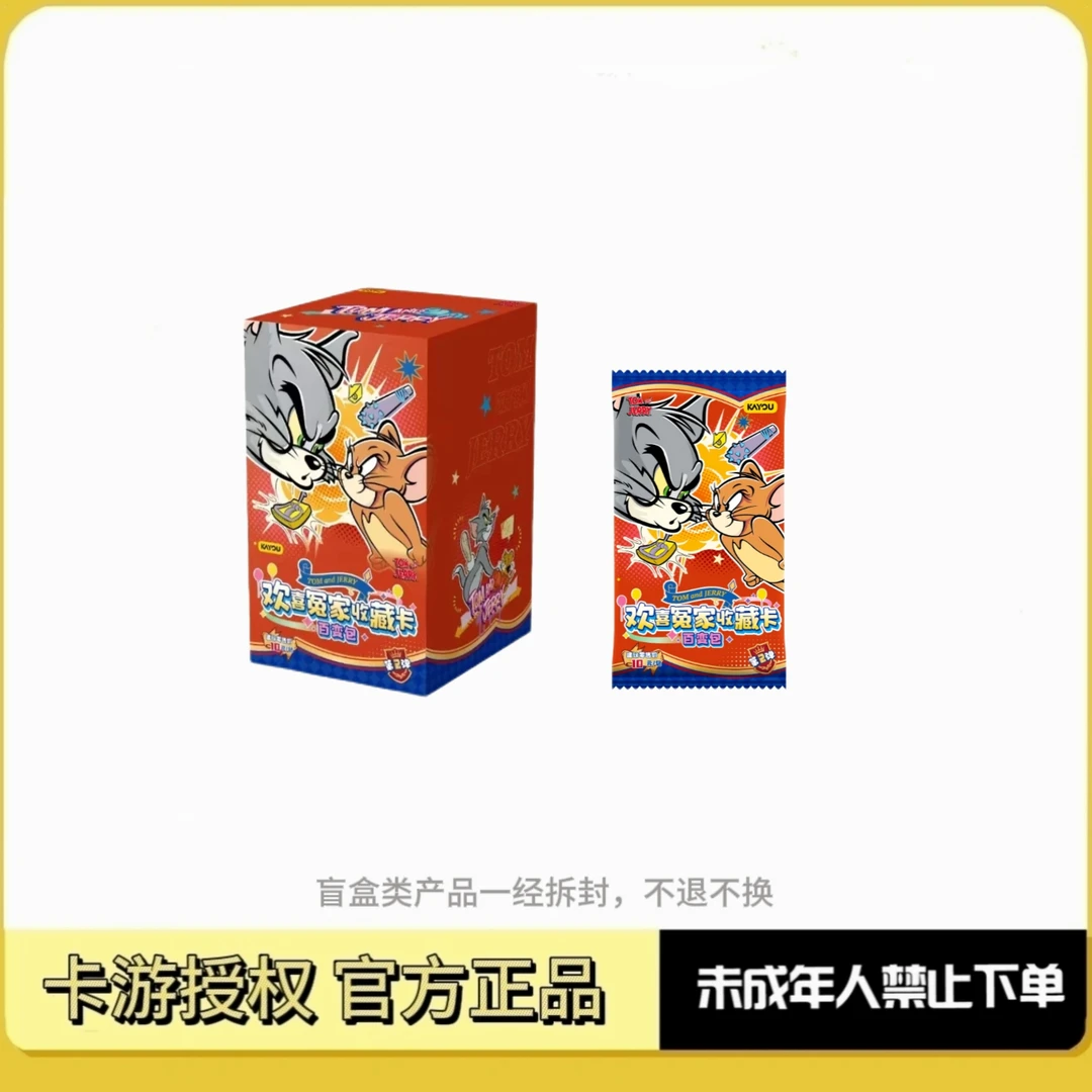 【卡位刺盒/刺散包可攒】TomandJerry猫和老鼠欢喜冤家百变包2弹