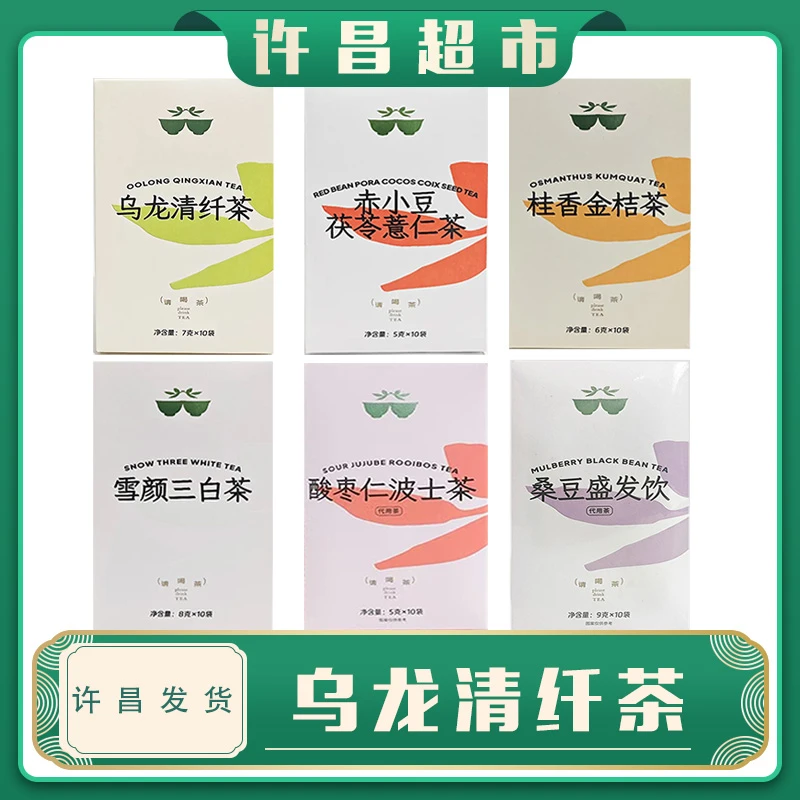 【京东包邮】许昌茶叶自营乌龙清纤茶陈皮茶雪颜三白中秋送礼节日