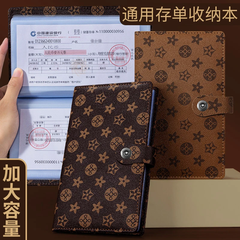 王储银行定期存单收纳本活期存款单本票据夹存折汇票户口本收集册