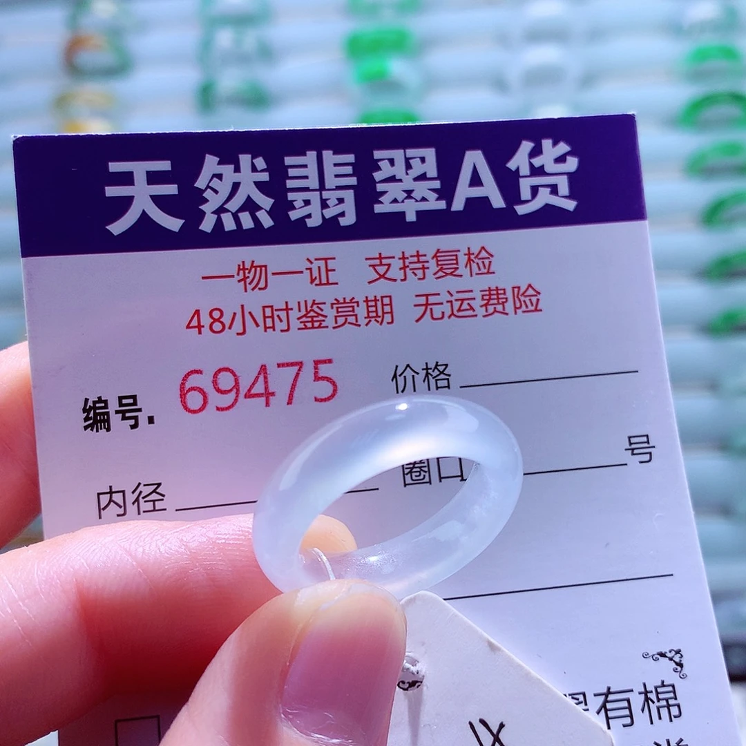 翡翠未镶嵌戒指翡翠