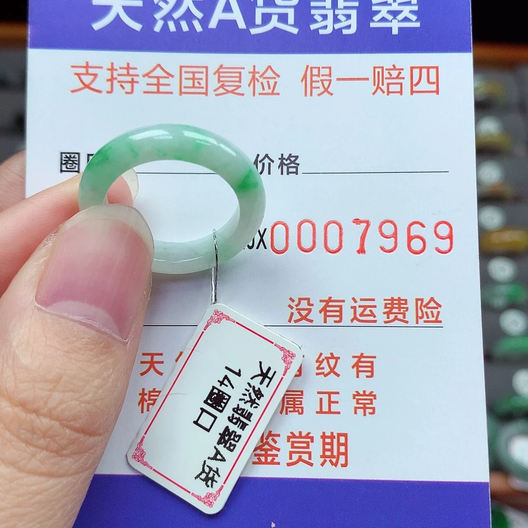 未镶嵌戒指翡翠14号