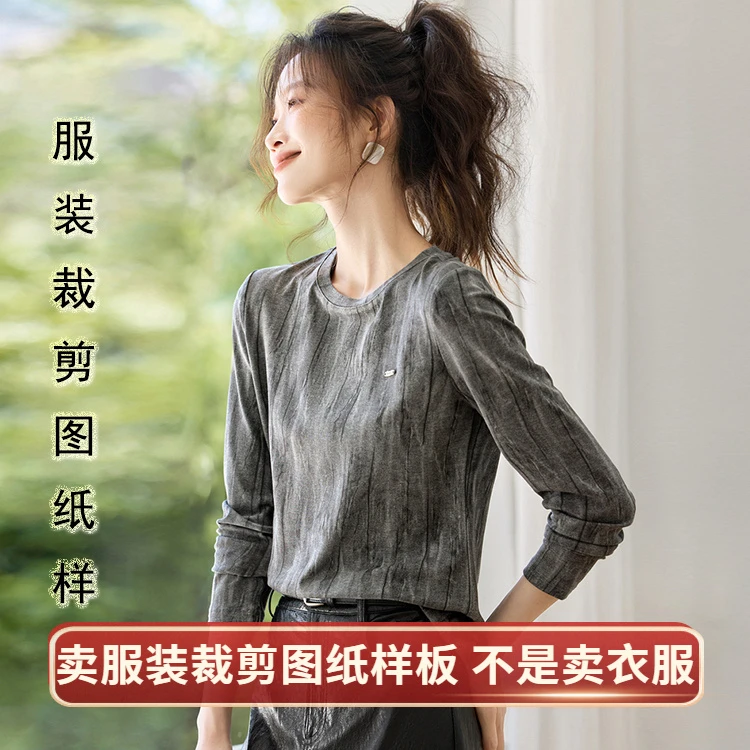 针织长袖弹力打底衫T恤纸样女装2025秋冬新款上衣服装裁剪图样板