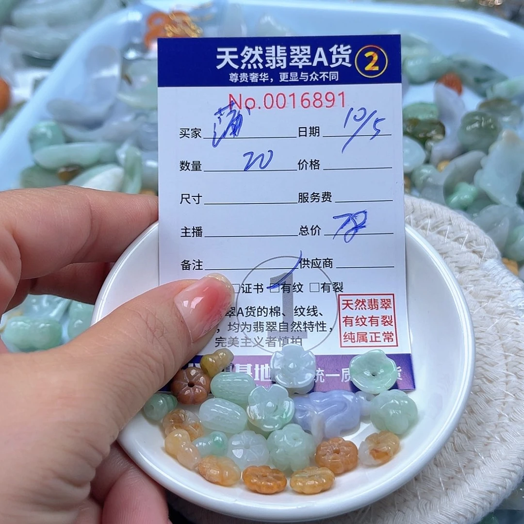 翡翠未镶嵌颈饰蒲****