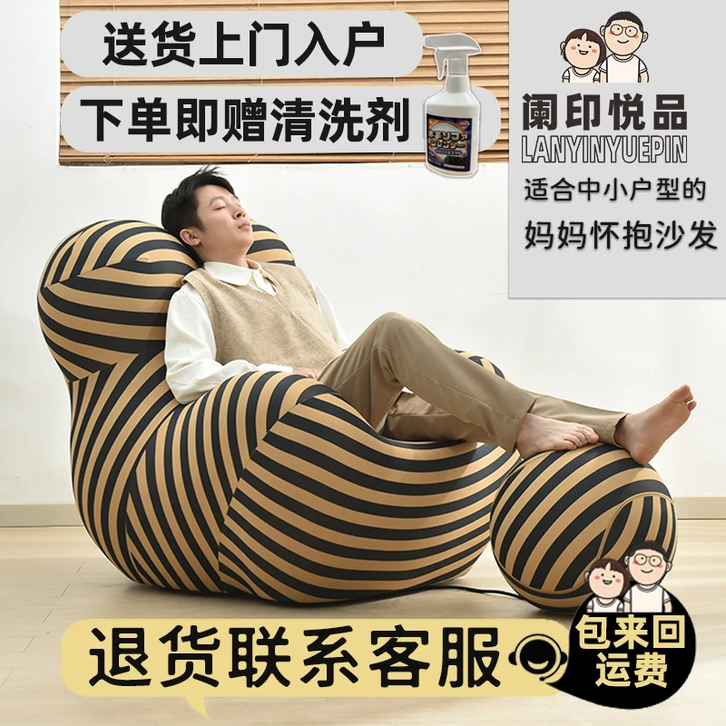 阑印悦品妈妈的怀抱沙发大号设计师网红休闲椅懒人躺椅单人沙发椅