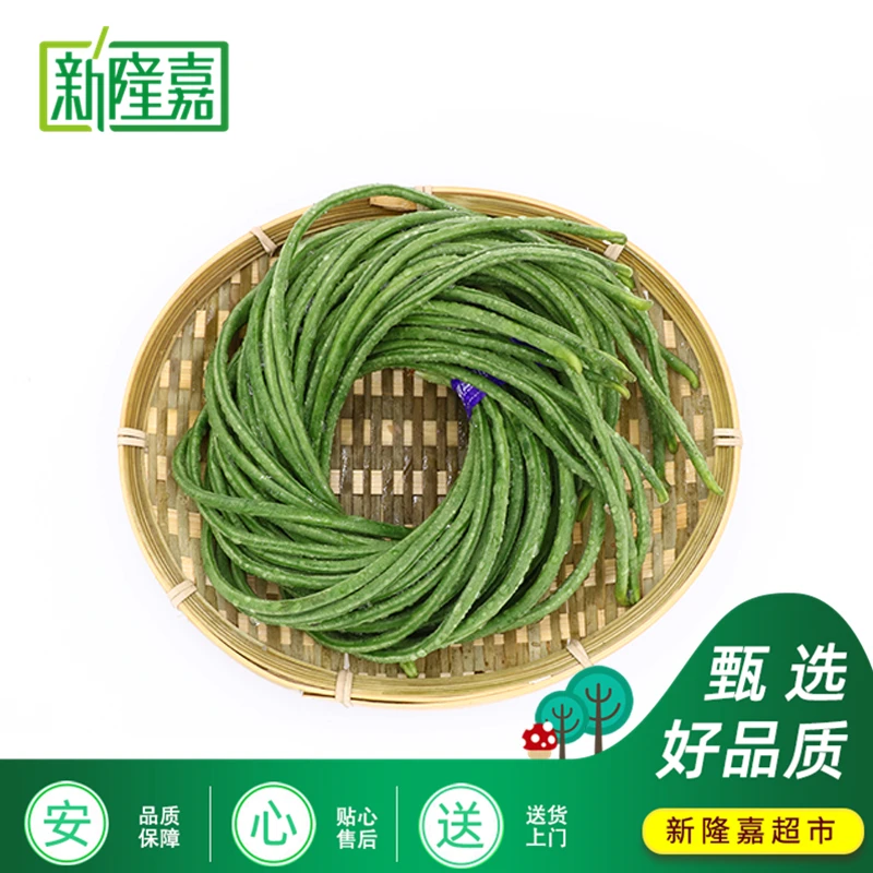 【嘉选】新鲜豇豆 一份约500g