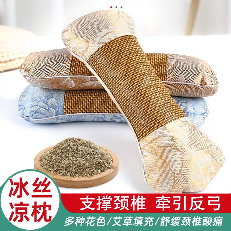 【夏季凉席枕】艾草骨头枕凉席枕冰丝艾草颈椎枕头睡眠护颈凉爽可拆