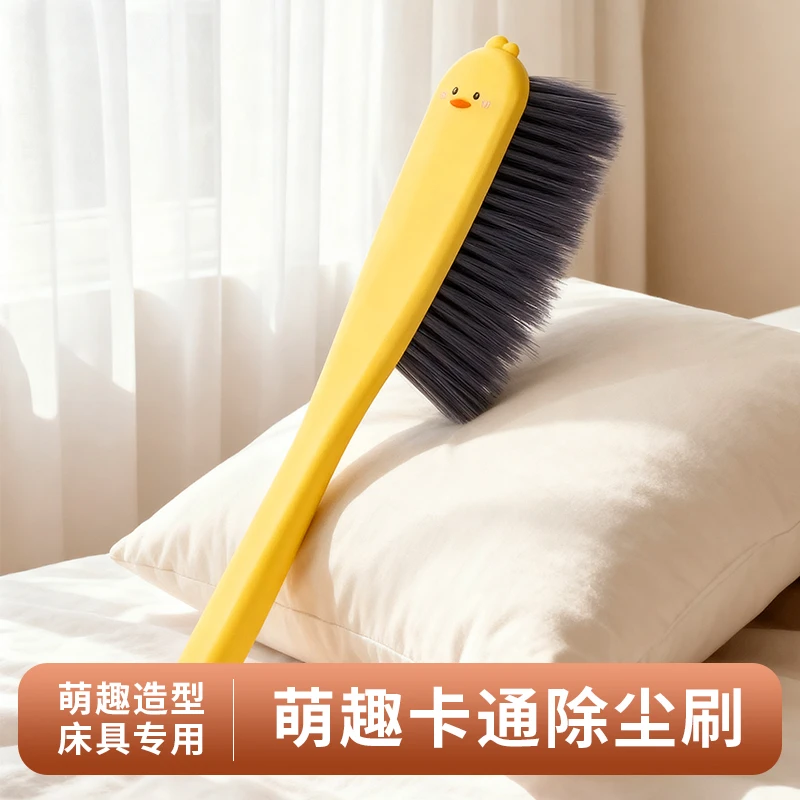 扫床刷家用床上沙发除尘清洁神器卧室客厅刷床扫炕长柄软毛除尘刷