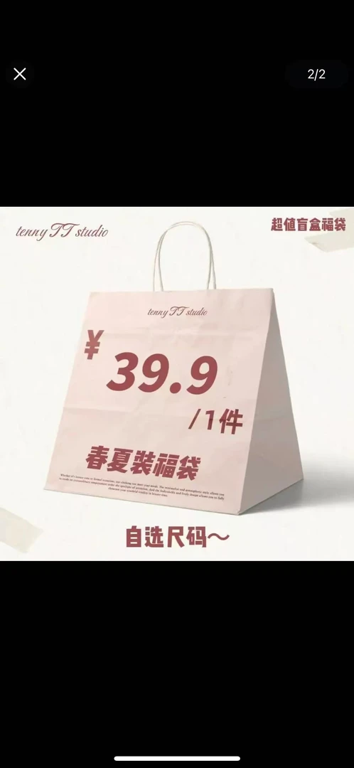 婷婷子【盲盒】公主裙夏季显瘦大码