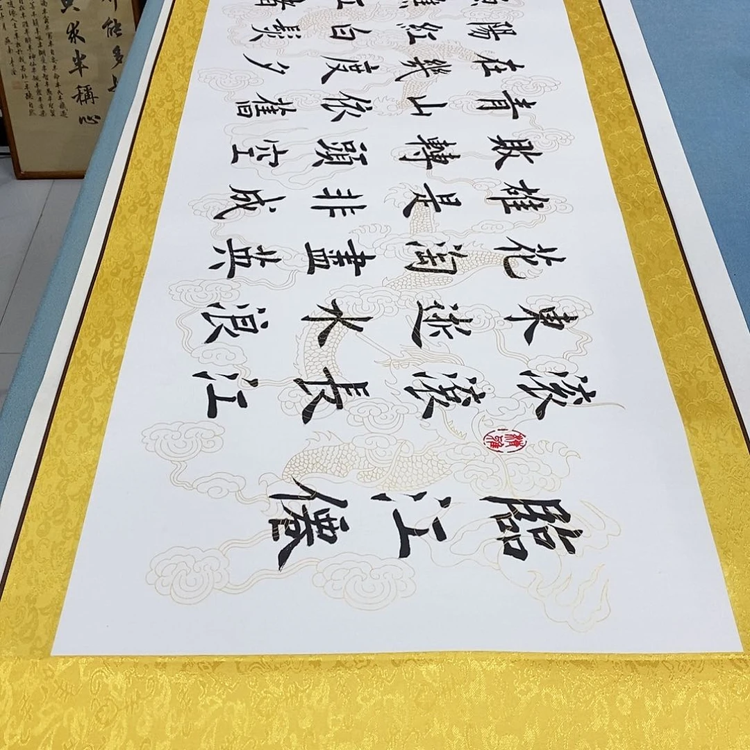 书法装裱好临江仙………………