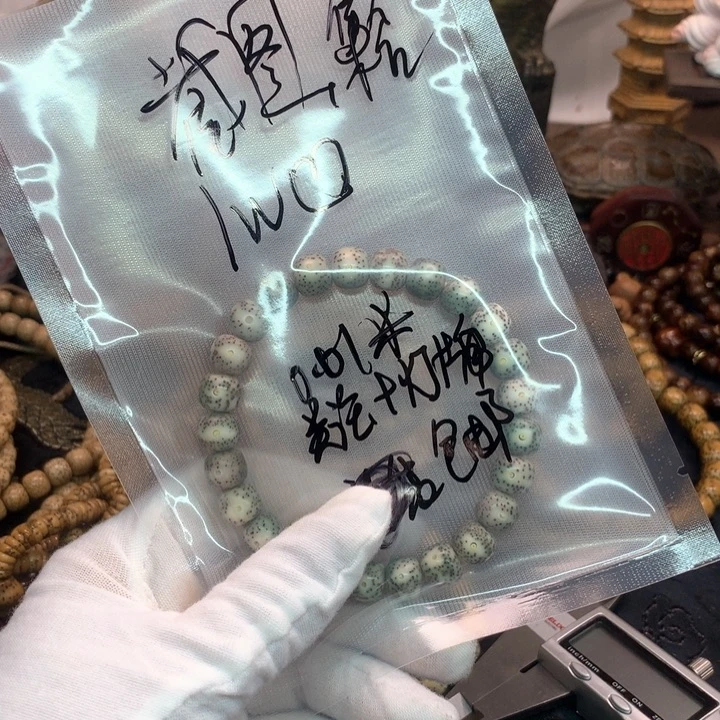 星月菩提吊坠毛*兔9×8石玉青花瓷