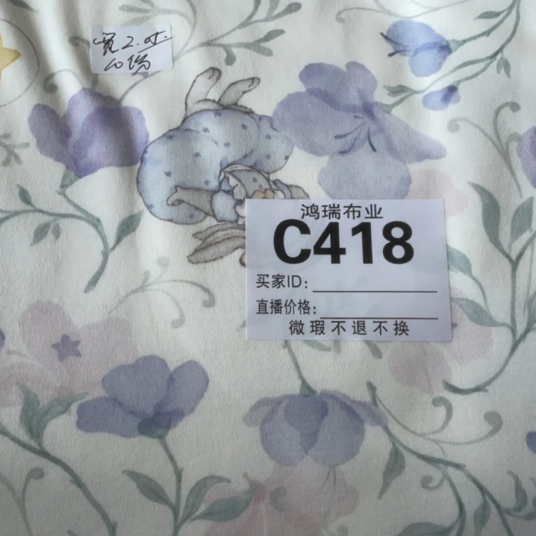 C418双棉布料琉璃玉兔