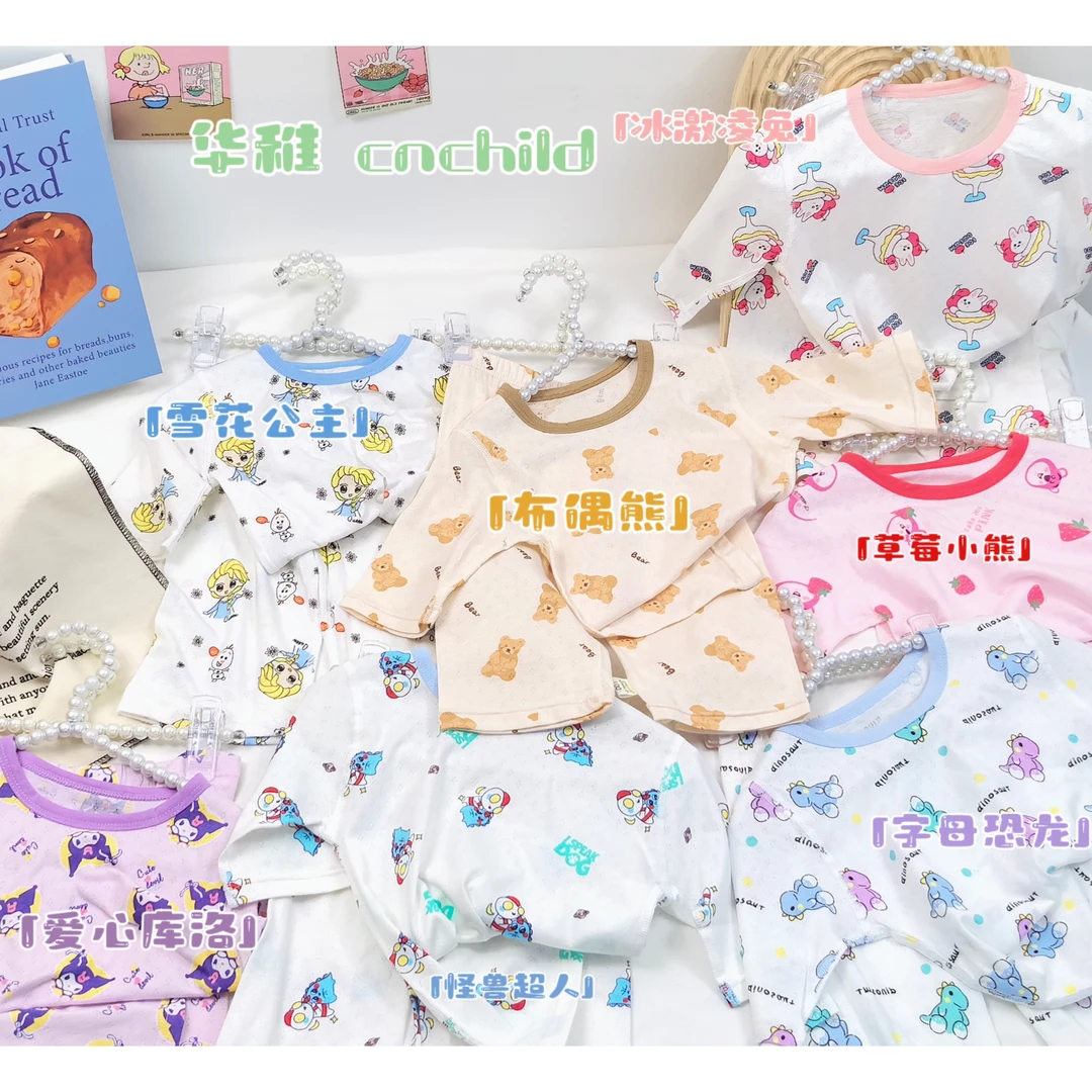 华稚春夏新款艾草儿童男女宝提花七分袖套装