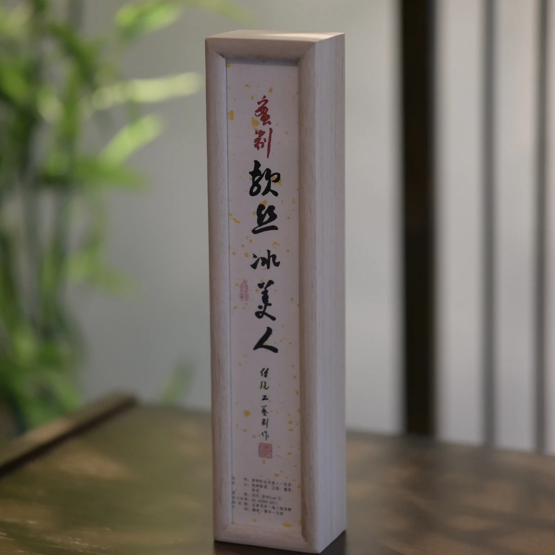 【 8888 碰奖励】蜜制软丝 冰美人线香50克