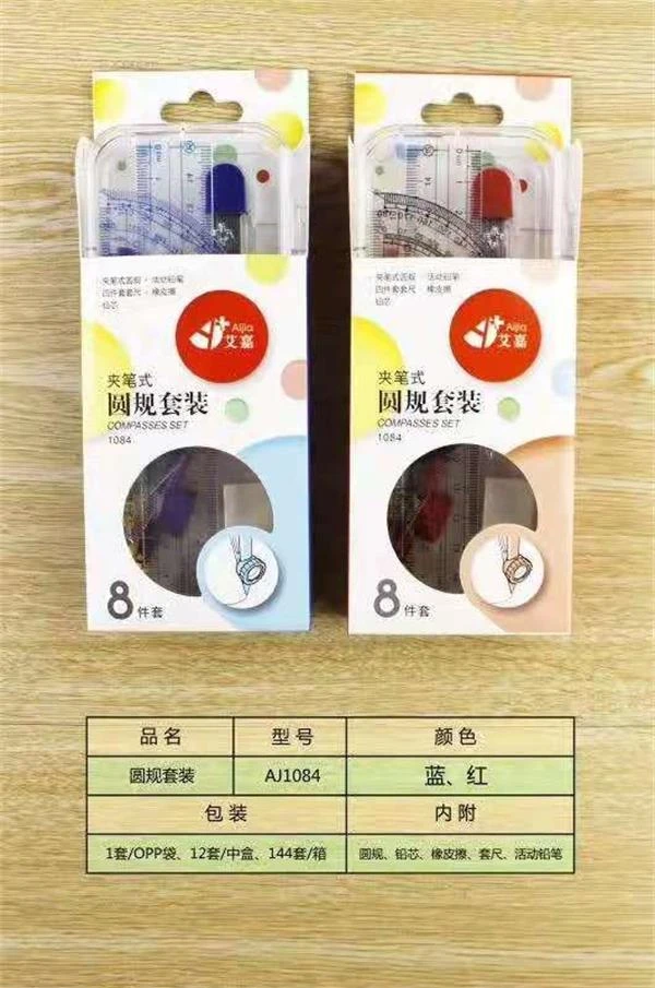 到手一盒12套  艾嘉1084圆规套装