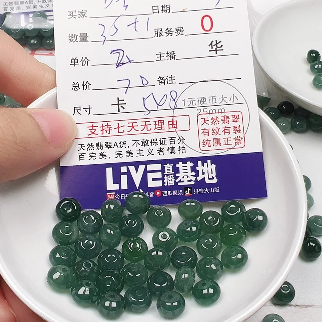 哈***哈翡翠散珠多样性发货