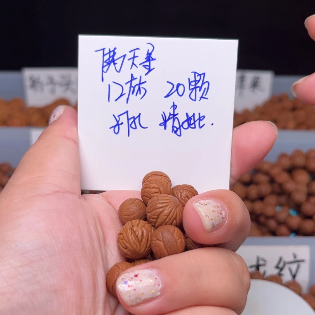 吊坠桃核12左右满天星