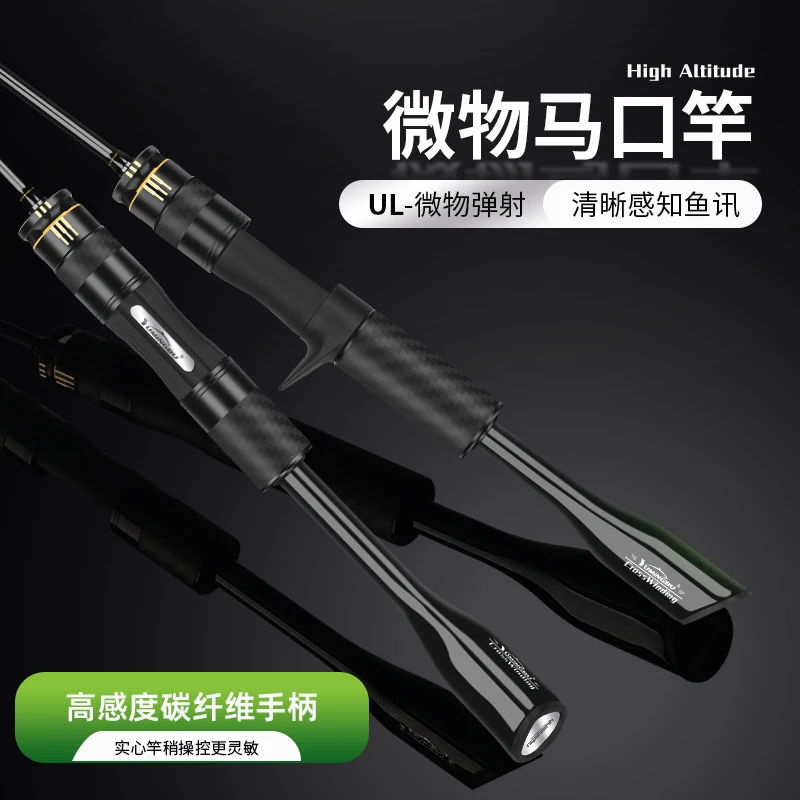 渔名捕赤溪二代弹射微物马口竿超软UL中快调碳素溪流白条路亚竿