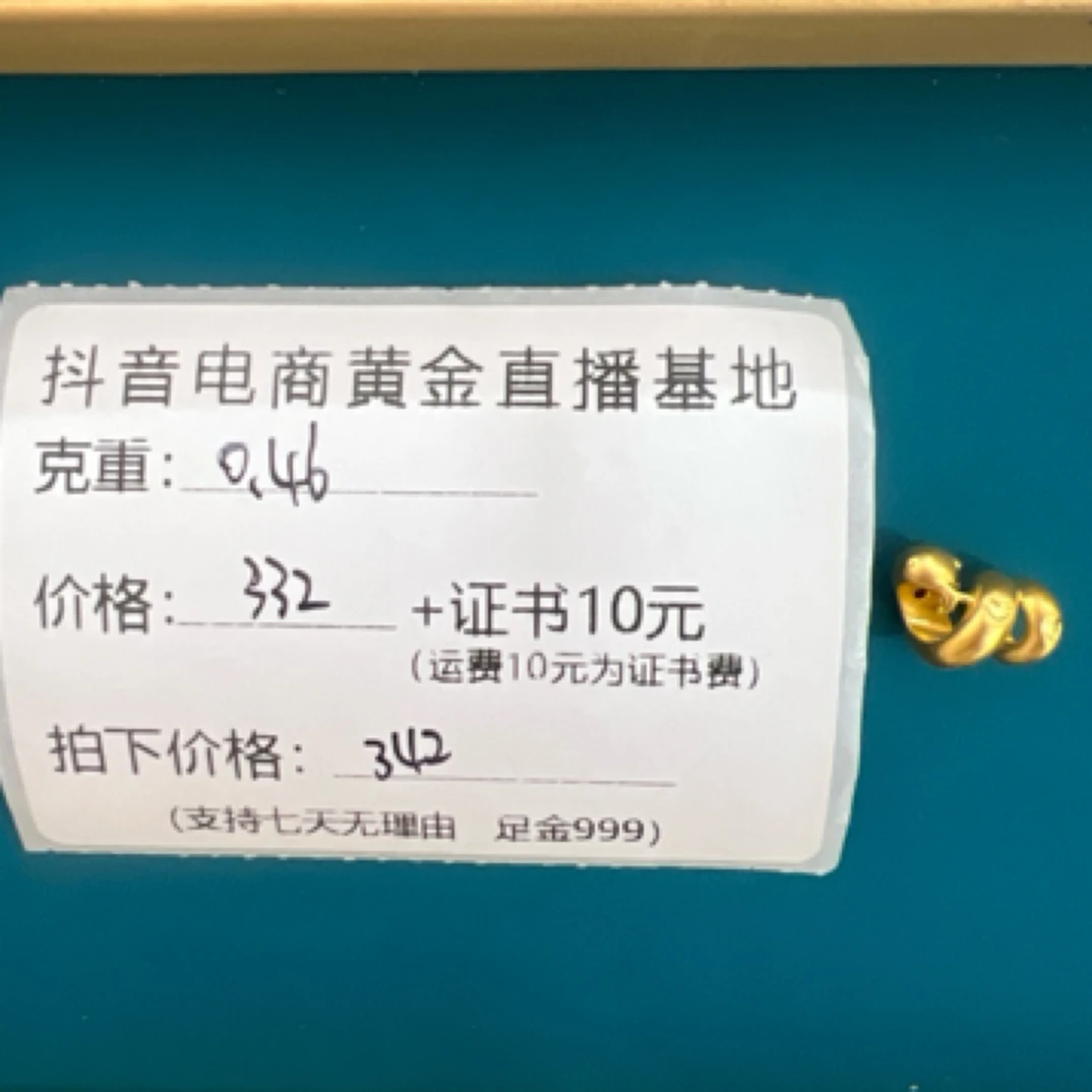 足金999卷卷蛇黄金