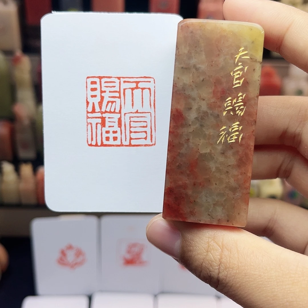寿山石印石2.5天官赐福 手工篆刻