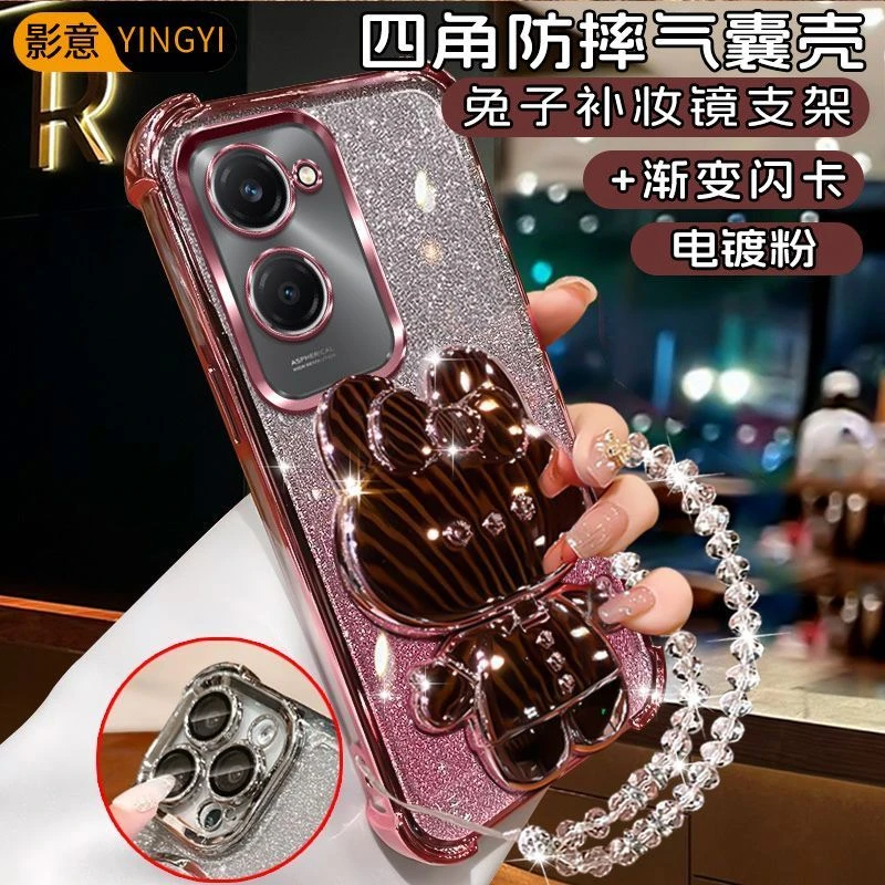 四角防摔vivoY37手机壳V2357A流行女款化妆镜可爱兔支架电镀硅胶