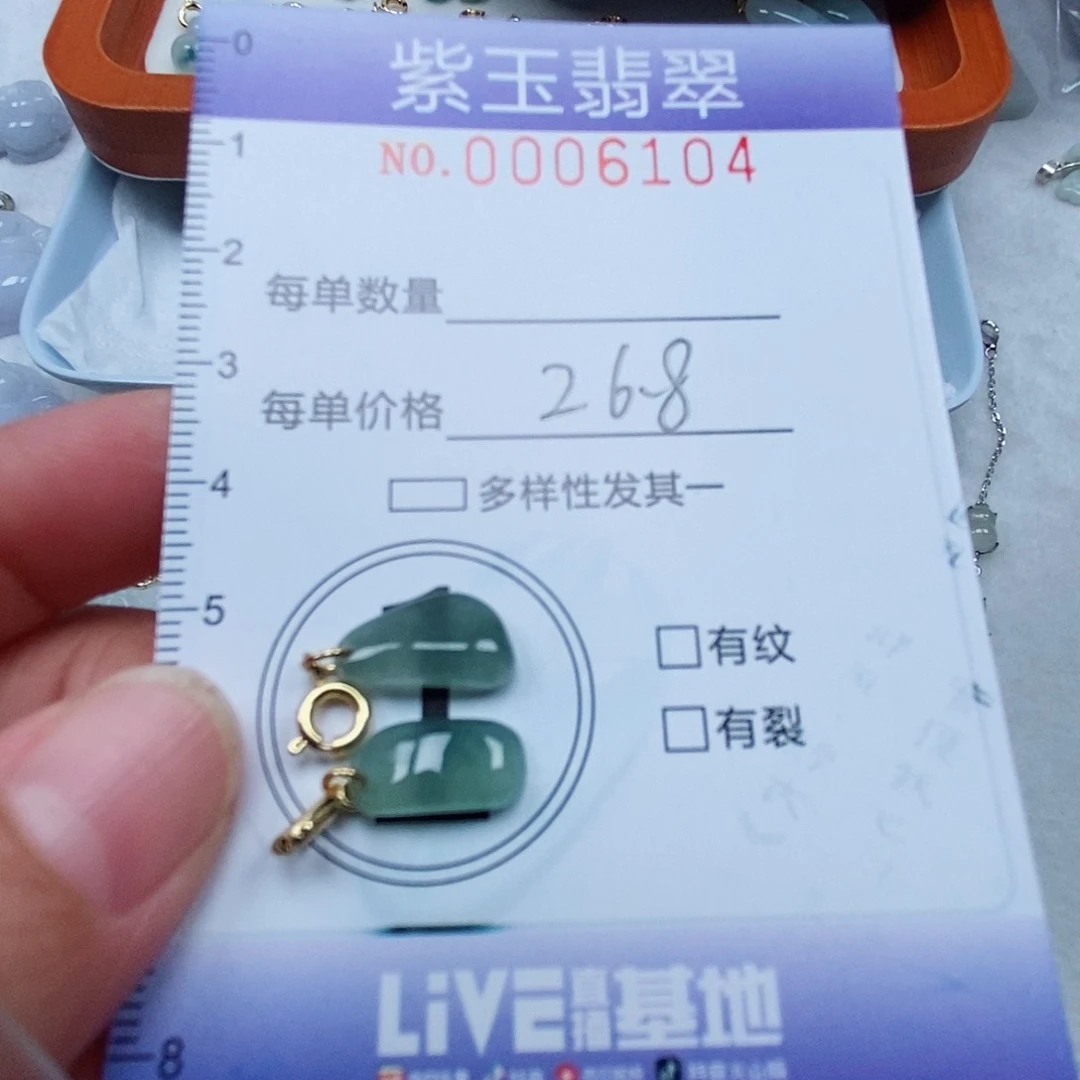 颈饰未镶嵌翡翠冰透滴溜