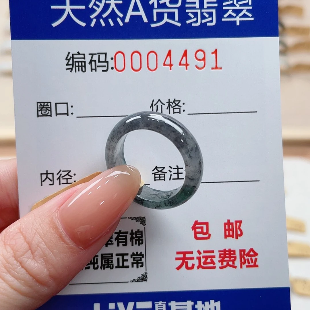 翡翠戒指未镶嵌包*天然翡翠Ａ货圈口14