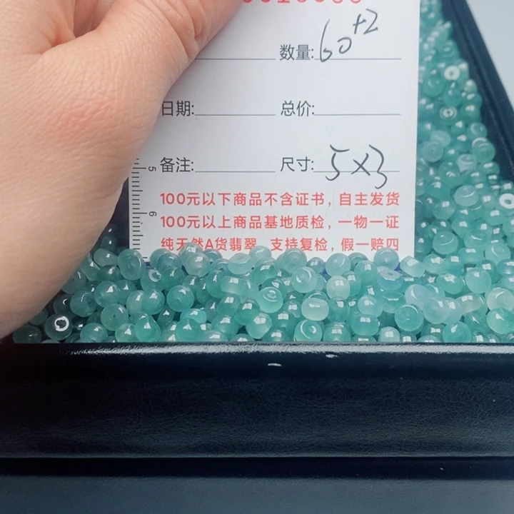 翡翠未镶嵌手链散珠多样性自选发货