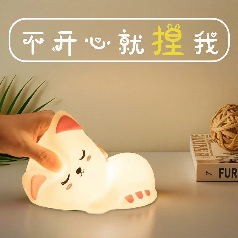 瞌睡猫小夜灯硅胶拍拍灯生日礼物送女生男生卧室床头伴睡婴氛围灯