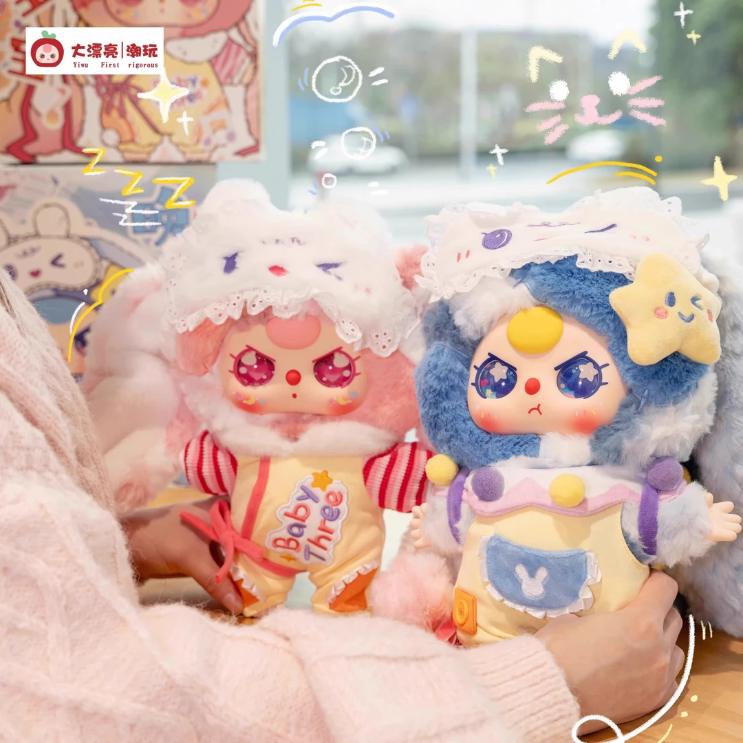 【代拆】娃三岁晚安宝宝400%大体毛绒娃娃潮玩盲盒礼物