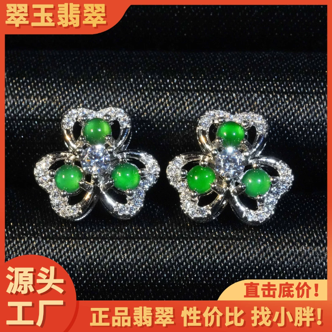 【小胖翡翠】天然翡翠幸运草耳钉A货蛋面百搭轻奢耳饰-多样性发1
