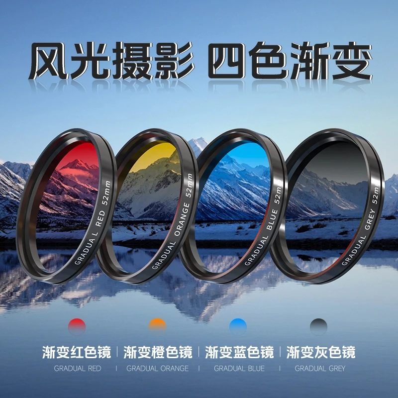 52MM手机摄影渐变红蓝橙灰镜手机夹便携颜色渐变风光手机ND滤镜
