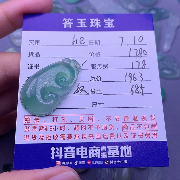 翡翠挂件未镶嵌h***o
