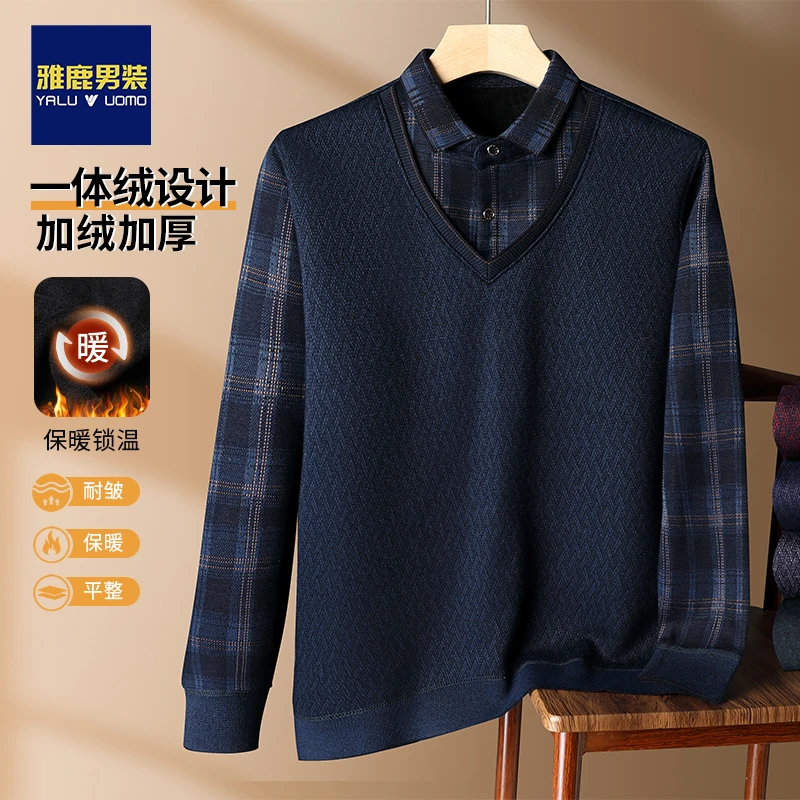【一体绒加厚】中年人中老年男士加绒衣服保暖衣爸爸冬装针织衫毛衣