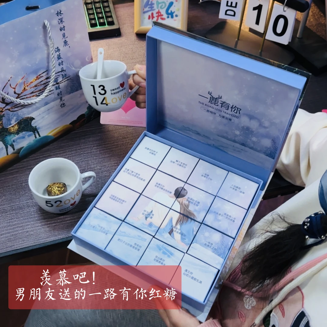 圣诞节送老婆女友爱心红糖姜枣茶送闺蜜大姨妈生日惊喜仪式感礼物