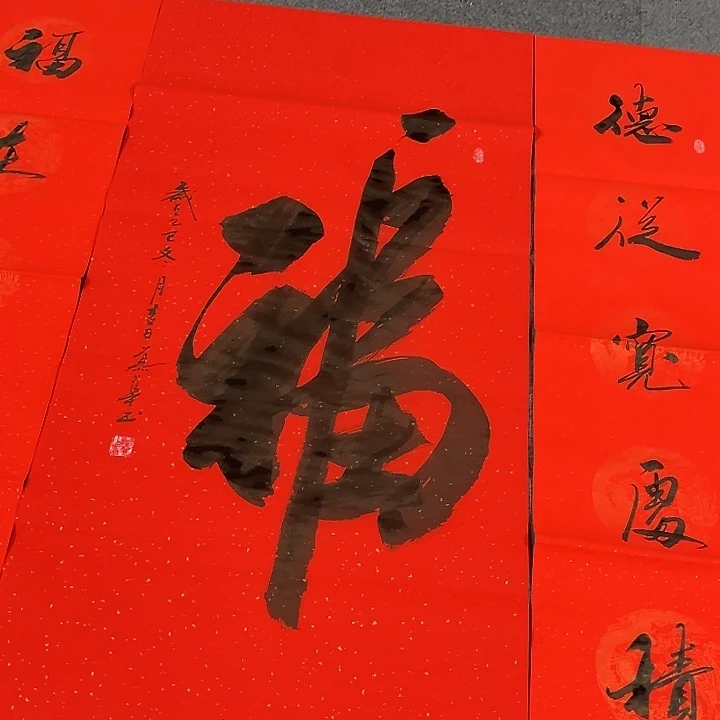 书法直播书法作品