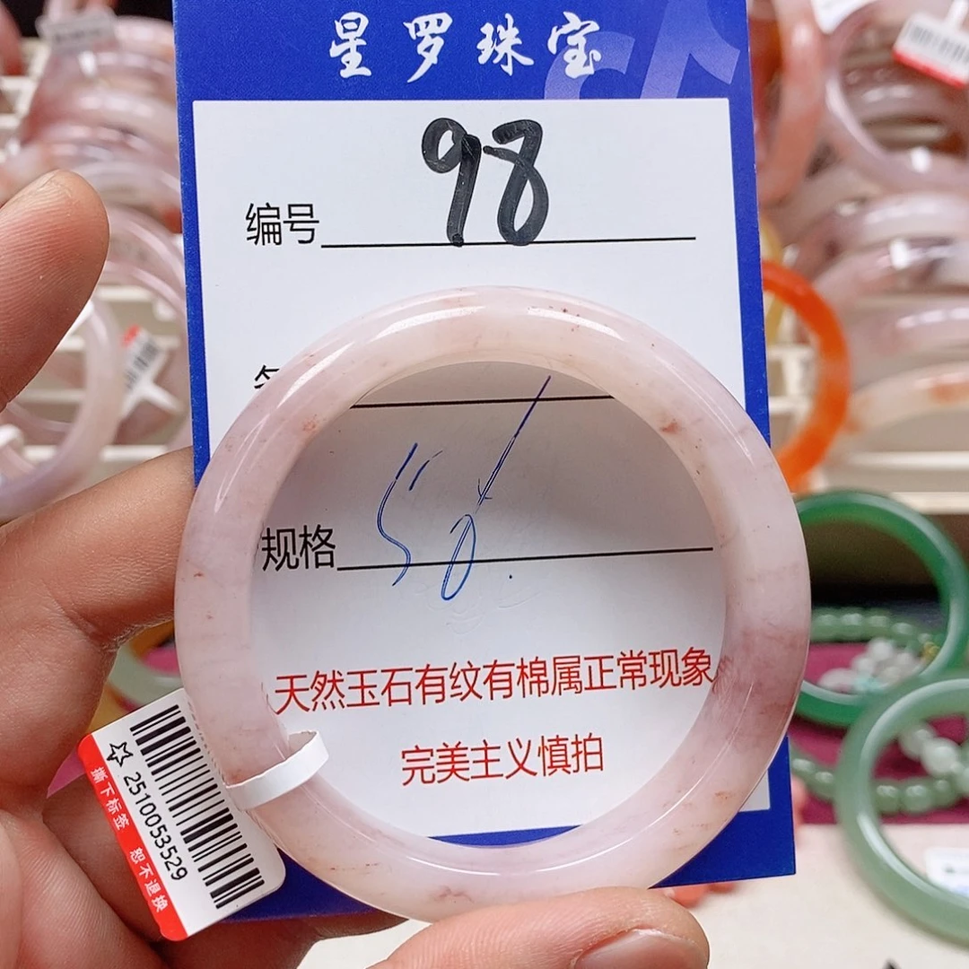 石英质玉（金丝玉）未镶嵌手镯