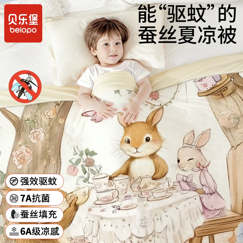 儿童夏凉被宝宝夏天冰丝凉感被子婴儿夏季盖毯幼儿园午睡空调被
