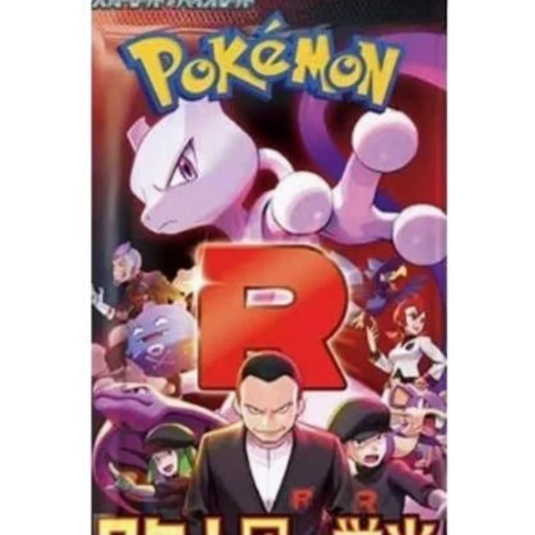 一发入魂 sv10代拆