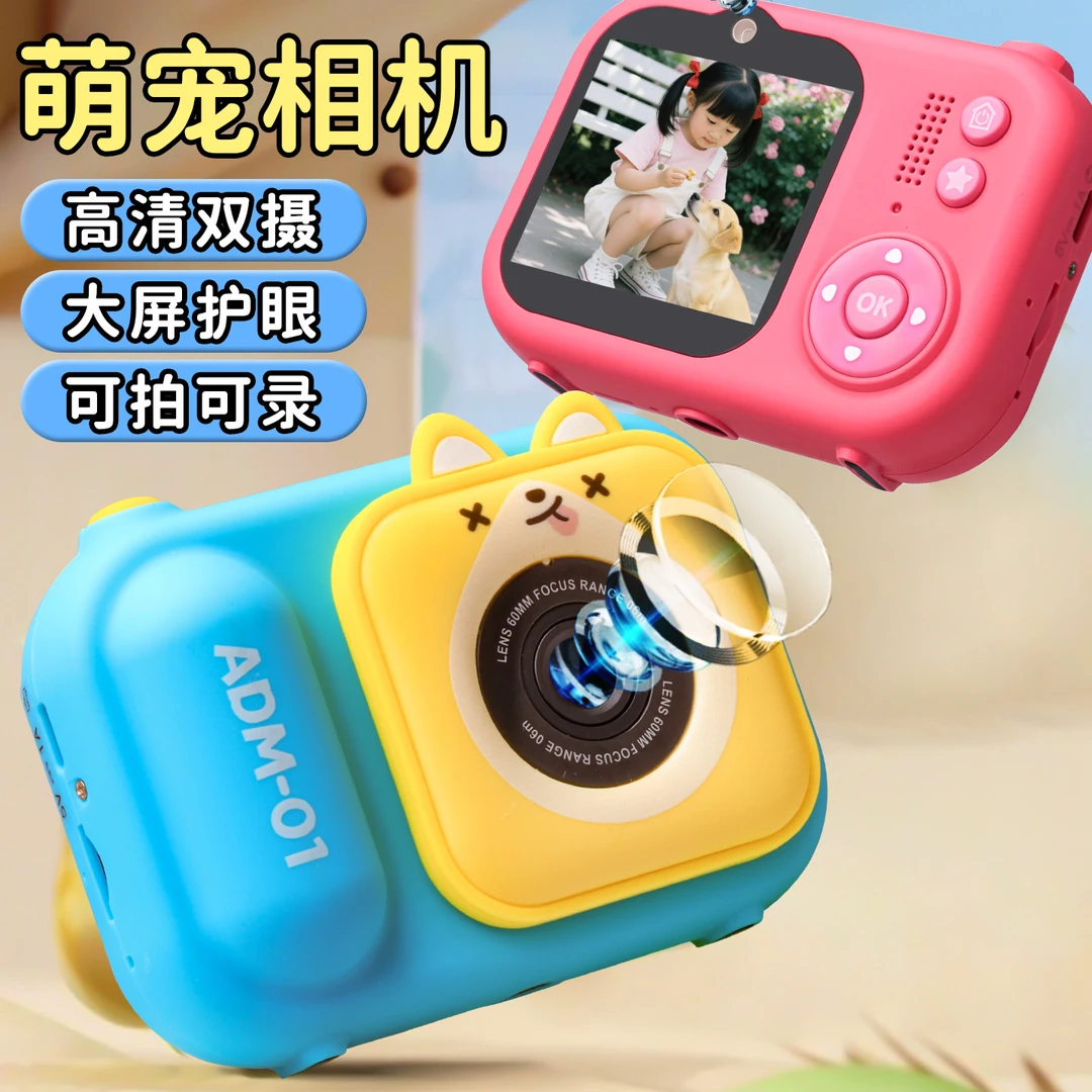 儿童相机可拍照录像女孩生日礼物高像素数码照相机宝宝玩具拍立得