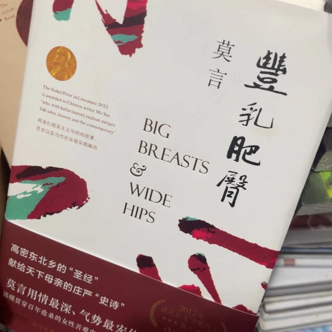 丰乳肥臀精装一个