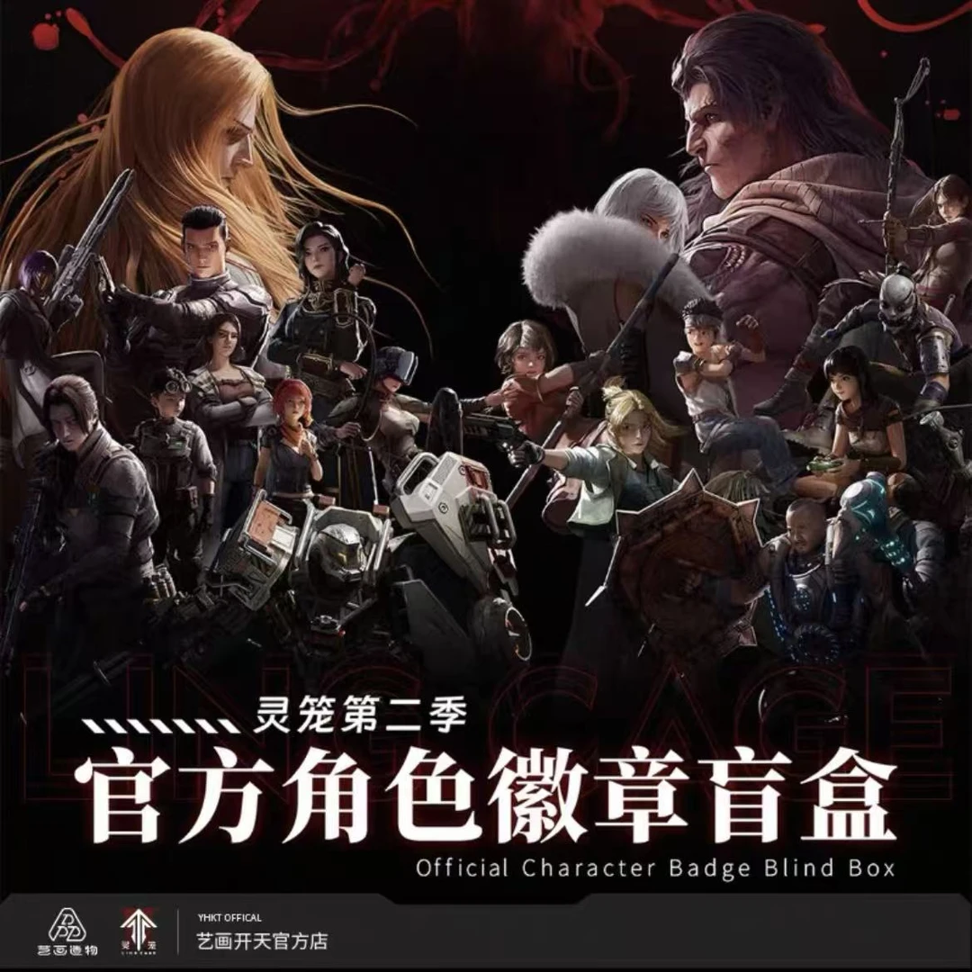 艺画开天-灵笼第二季官方角色徽章盲盒-11