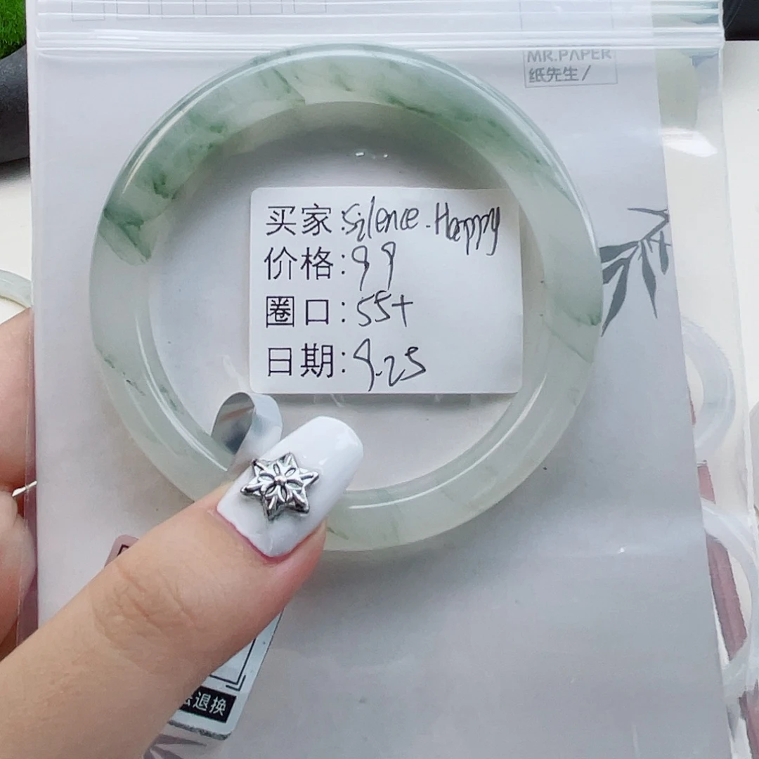 S***y石英质玉未镶嵌手镯