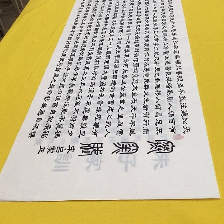 书法寒窑赋隶书王老师六尺