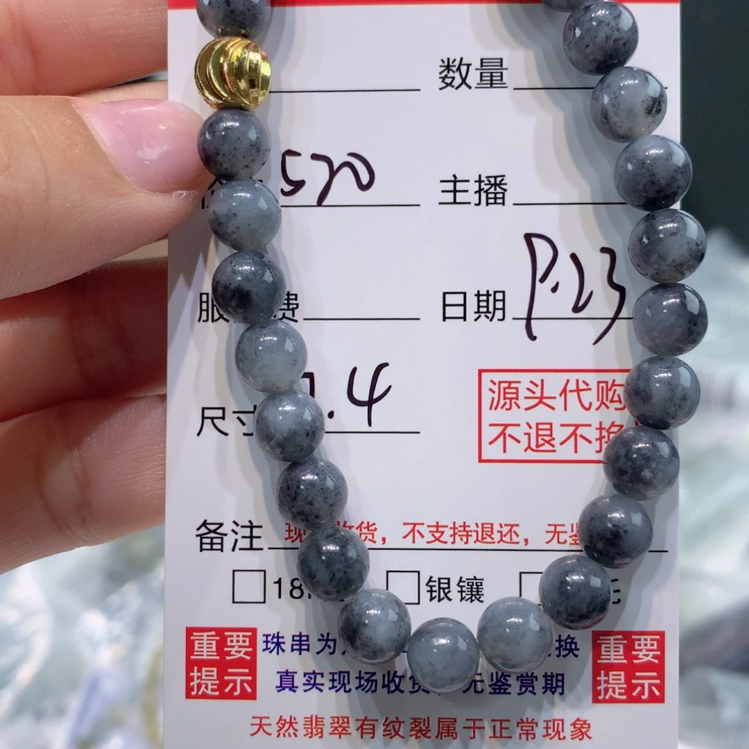 未镶嵌11定制翡翠
