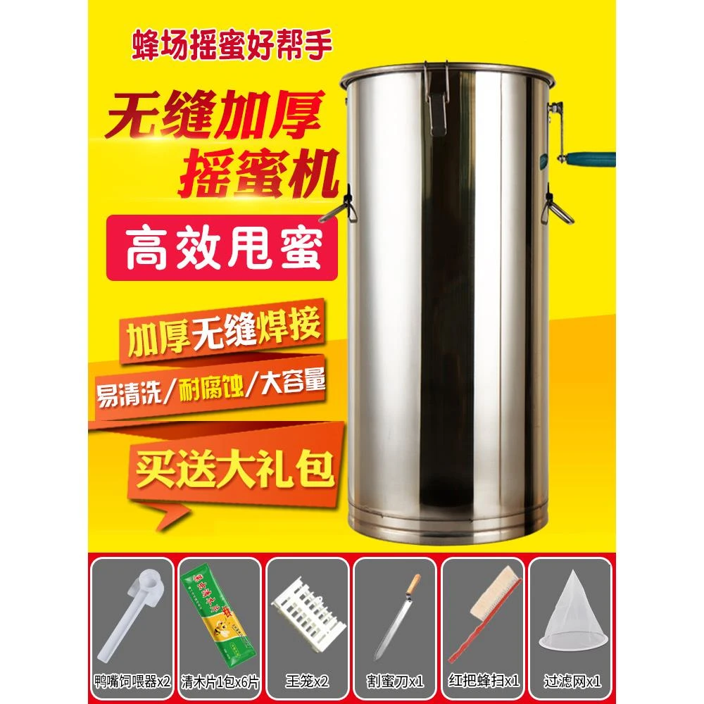 摇蜜机304全不锈钢小型家用蜂蜜工具养蜂全套中蜂加厚甩蜜打糖机